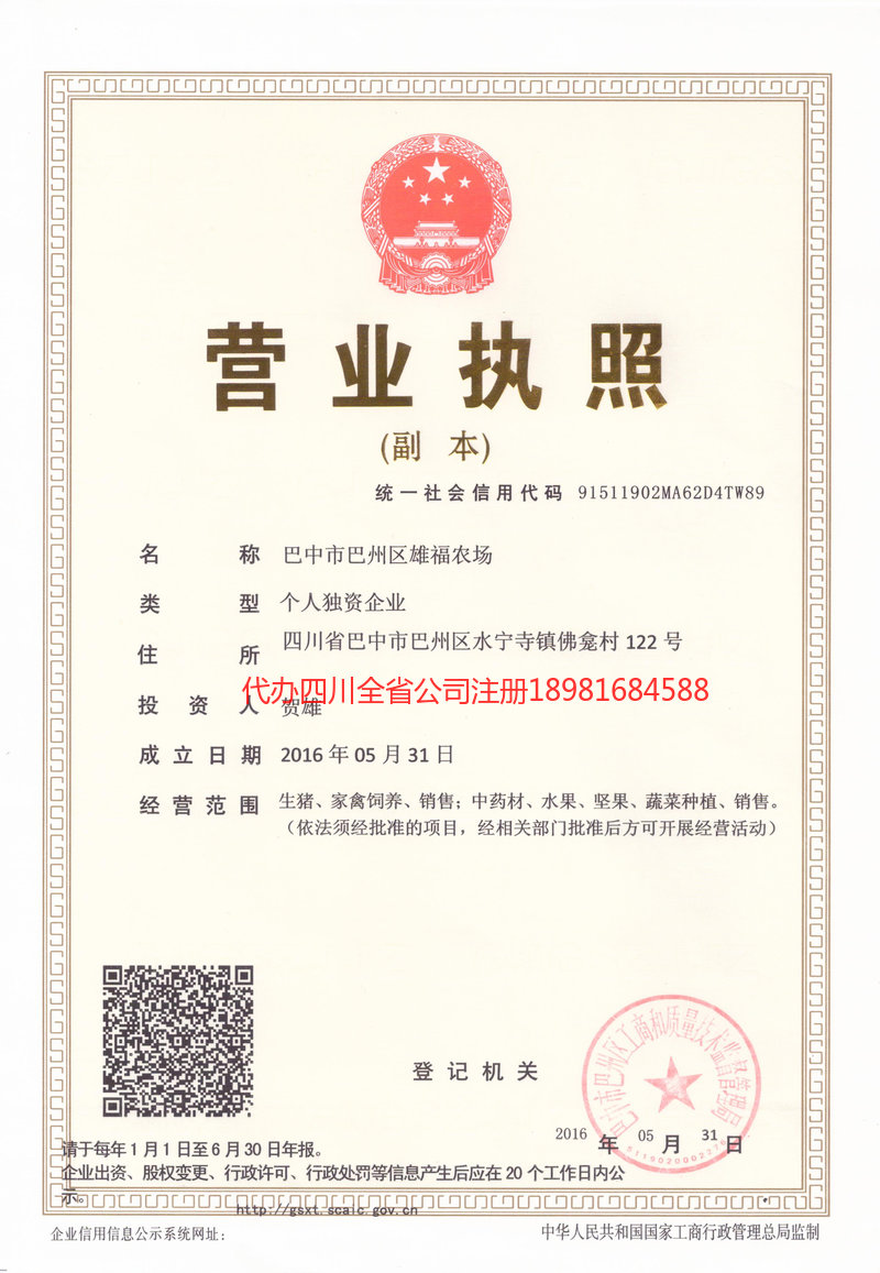 高州高州雄福农场