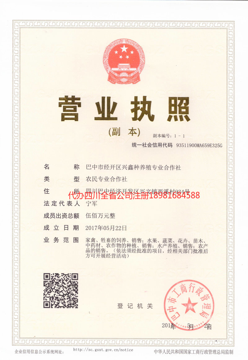 高州高州兴鑫种养殖专业合作社